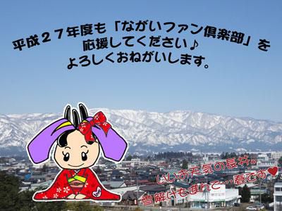 【27年もよろしくお願いします☆★】