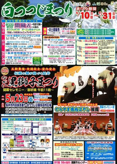 【白つつじまつり♪始まります】