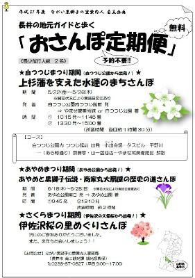 【おさんぽ定期便始まるよ～♪】