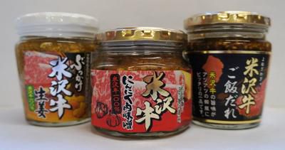 【米沢牛入りプチぜいたくなご飯のお供♪】