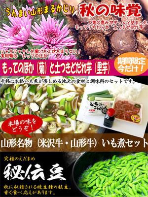【うんまい山形まるかじり　2015年初秋号！】