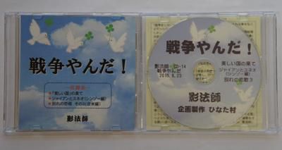 【影法師 新曲「戦争やんだ!」発売】