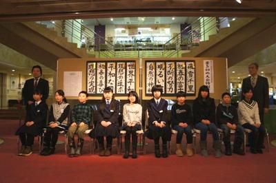 【第28回書き初め大会表彰式】