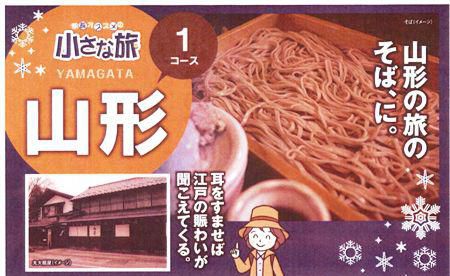 【新酒・新そば・雛めぐりのご案内】