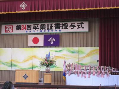 【卒業生にエールを】