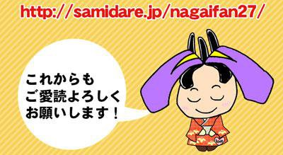【２８年度もよろしくお願いします】