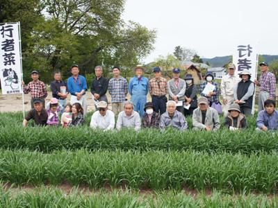 【行者菜目揃い会】