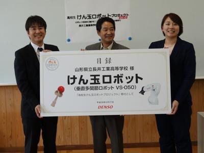 【けん玉ロボット長井へ】