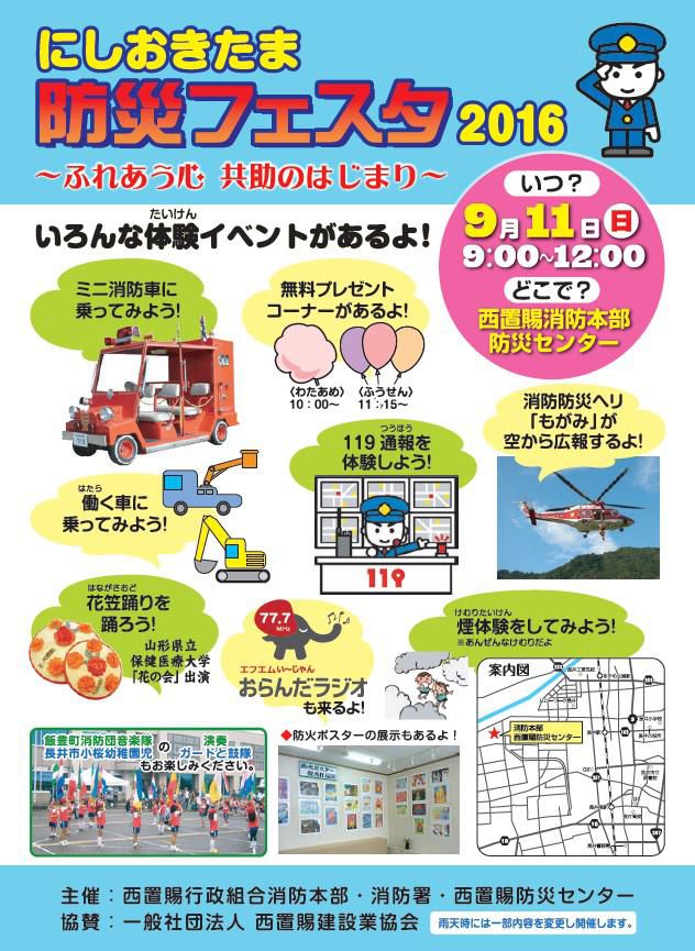 【秋のイベント紹介】