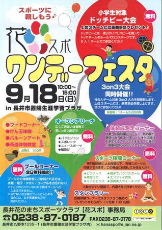 【秋のイベント紹介～Ｐａｒｔ２～】