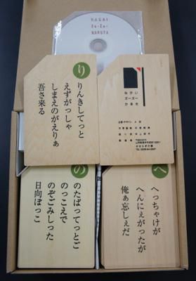 【ながいズーズーかるた】