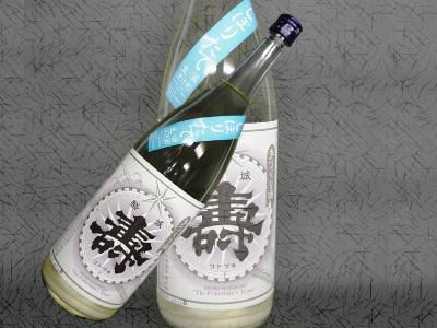 【冬季限定　磐城壽】