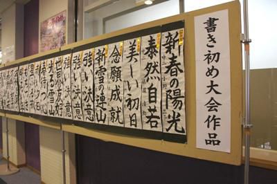 【書初め作品展開催中～！タス2階ロビー】