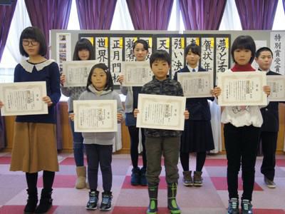 【第29回書き初め大会 表彰式】
