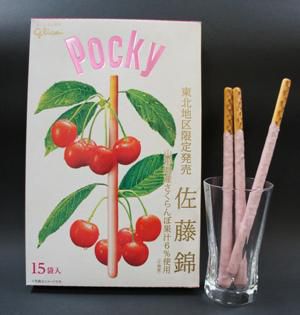 【山形育ちの果物がお菓子とコラボ】