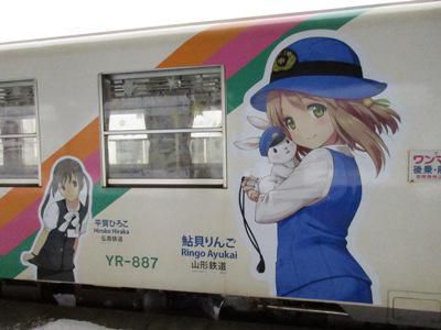 【「鮎貝りんご」列車運行開始】
