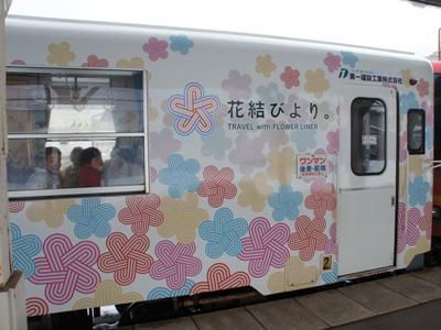 【イベント列車　愛称募集】