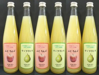 【プレミアムな味わい　ラ・フランス・りんごジュース】