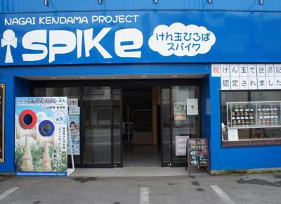 【けん玉のことならSPIKEへ　～さくら通信～】
