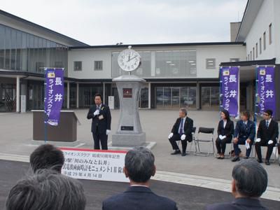 【「川のみなと長井」時計塔除幕式　～さくら通信～】