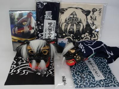 【もうすぐ黒獅子まつり　黒獅子商品ご紹介】
