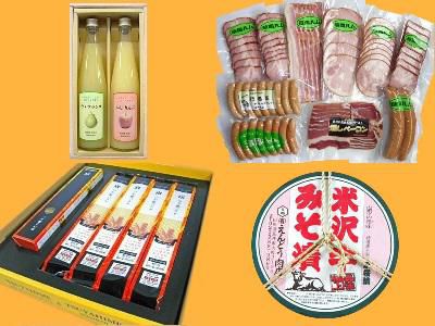 【長井の商品はいかがですか？】