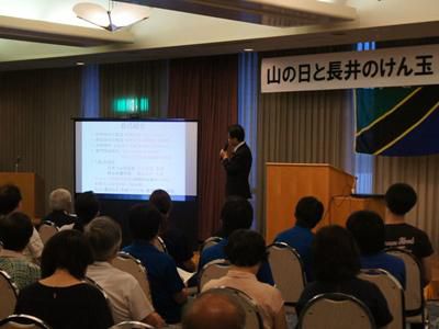 【山の日と長井のけん玉 記念講演会】