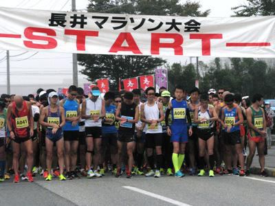 【第31回　長井マラソン大会参加者募集】