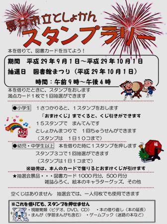 【読書の秋は図書館へGO！】