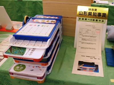 【第52回山形県発明くふう展】