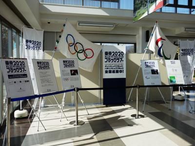 【東京五輪の旗が長井に！】