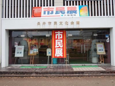 【第37回市民展】