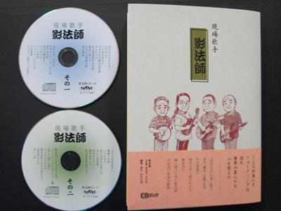 【「影法師」が集大成の一冊を出版】