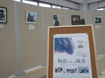 【道の駅　長井高校芸術部写真展】