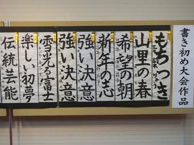 【第30回新春書き初め大会作品展～タス1階展示ホール】