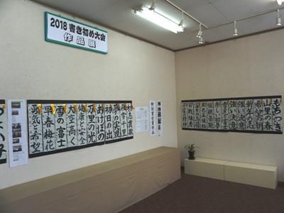 【第30回新春書き初め大会作品展　ギャラリー停車場】
