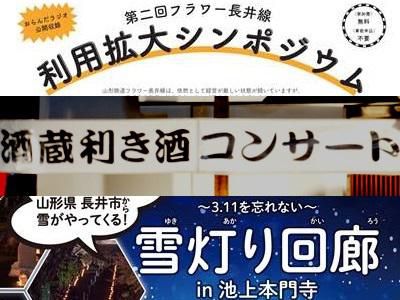 【3月17日のイベントいろいろ】