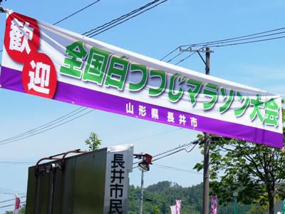 【白つつじマラソン参加者募集中！】