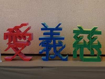 【３D折り紙？「パズルな折り紙展」】