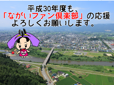 【30年度もよろしくお願いします　～さくら通信～】