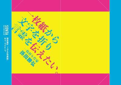 【「パズルな折紙展」＆ワークショップ ≪予告≫ 】