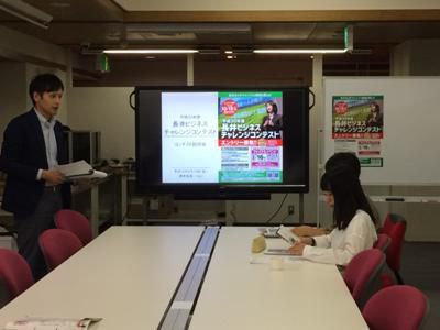 【ビジコンエントリー説明会　】