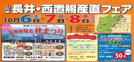 【道の駅　産直フェア開催≪予告≫】