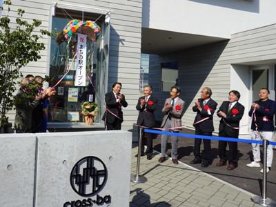 【まちの駅　グランドオープン】