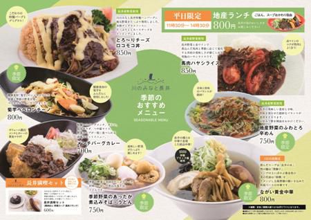 【ラ・ベール　冬の新メニュー】