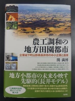 【関　満博氏講演会のお知らせ】