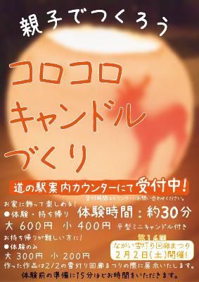 【コロコロキャンドルを作ってみよう！】