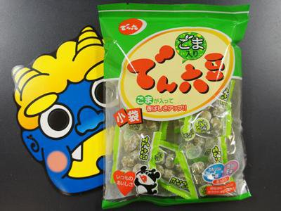 【“ でん六豆” で豆まき？！】