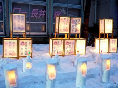 【雪灯り回廊まつり！≪市内各所のご紹介≫】