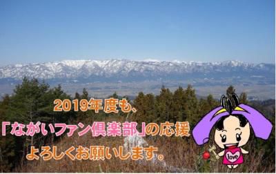 【２０１９年度もよろしくお願いいたします！】